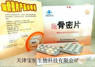 解鎖骨骼健康新篇章 寶恒施骨密片，以甘氨酸螯合鈣科技，專為強(qiáng)健骨骼而來